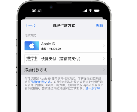 博白苹果维修服务中心如何通过家人共享更改iPhone付款方式 